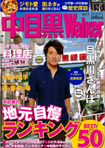 写真：掲載紙の表紙