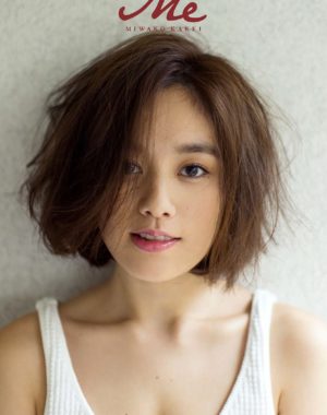 写真：掲載紙の表紙