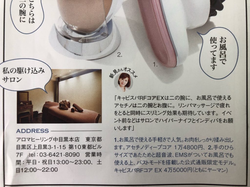 写真：掲載紙面